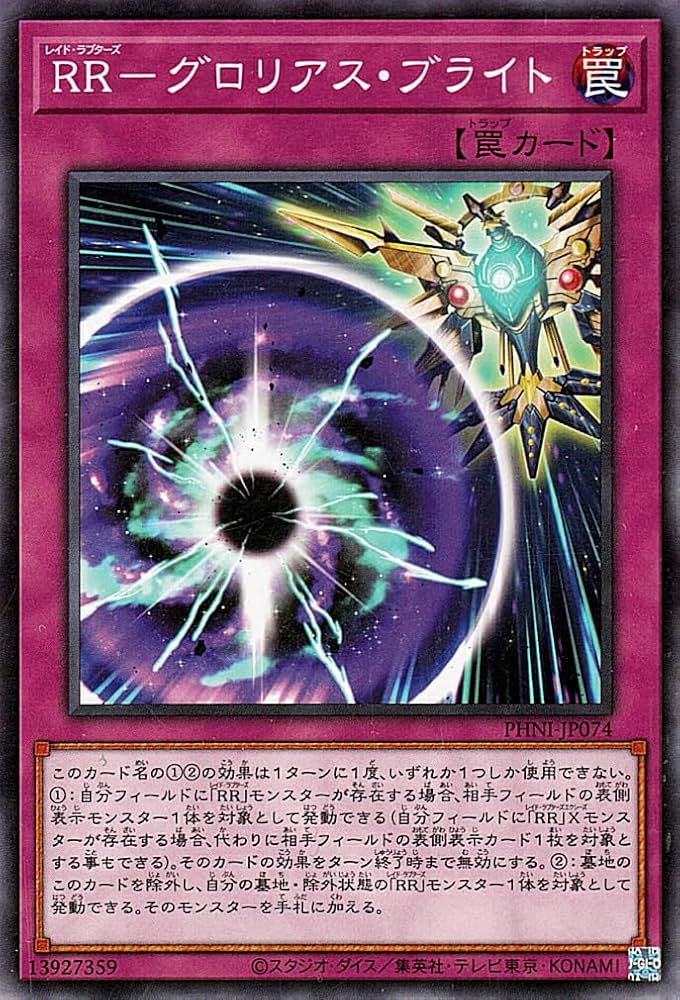 遊戯王カード【ホルアクティ】限定プロモカード 遊戯王カード【ホルアクティ】限定プロモカード
